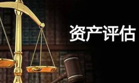 公路類中外合作經(jīng)營(yíng)企業(yè)股權(quán)價(jià)值評(píng)估有關(guān)問(wèn)題的探討