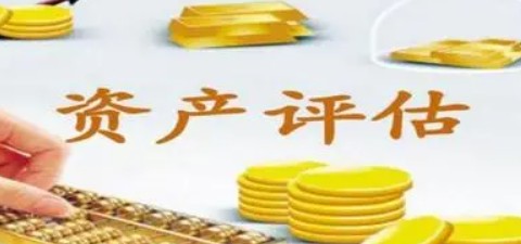 北京資產(chǎn)評估過高將產(chǎn)生事后不便怎么辦？
