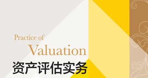 023年資產(chǎn)評估原則包括哪兩個層面？"
