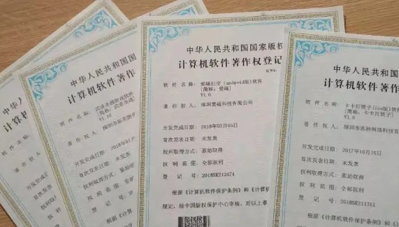 軟件著作權(quán)的資產(chǎn)評(píng)估（軟著評(píng)估可以評(píng)估多少）