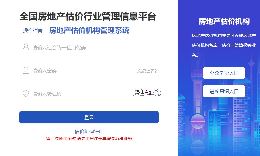 如何申請(qǐng)成立新的房地產(chǎn)估價(jià)機(jī)構(gòu)？