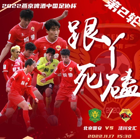 023涇川文匯隊(duì)球員有哪些（涇川文匯足球隊(duì)算國(guó)足嗎）"