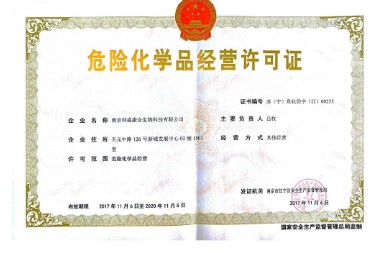 重慶?；菲睋?jù)式經(jīng)營許可證辦理條件？