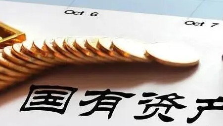 企業(yè)國有資產(chǎn)評估管理分析