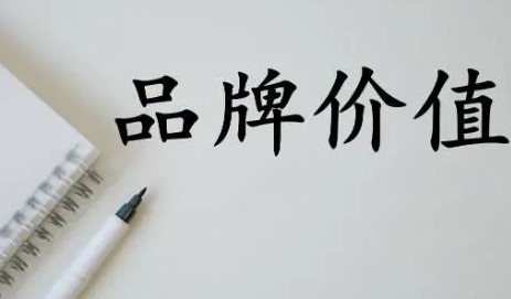 品牌價(jià)值評估在企業(yè)戰(zhàn)略導(dǎo)向方面的作用