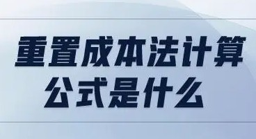 特殊資產(chǎn)為并購動機的目標企業(yè)價值評估