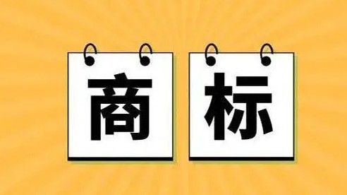 商標(biāo)評(píng)估的方法（什么時(shí)候需要做商標(biāo)資產(chǎn)評(píng)估）