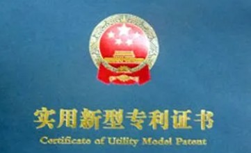 什么是專利權(quán)質(zhì)押？（專利如何辦理質(zhì)押登記）