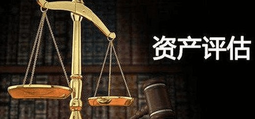 資產(chǎn)評估機(jī)構(gòu)出具估值報(bào)告的相關(guān)規(guī)定有哪些？